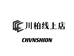 ChvnShion川柏线上店
