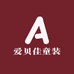 爱贝佳臻选童装