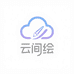 云间绘工厂店