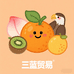 赣州三蓝优品