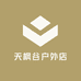 天枫谷户外店