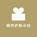 晓洋护肤小店