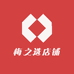 梅之选店铺
