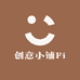 创意小铺Fi
