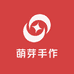 萌芽DIY手作
