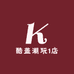酷盖潮玩1店