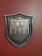 大家发门窗经营部
