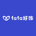 fafa好饰