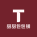 甜甜包包铺