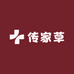 传家草铺