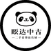 盼达中古