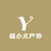 杨小太户外