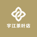 宇江茶叶店