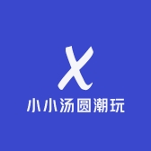 小小汤圆潮玩