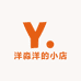 洋淼洋的小店