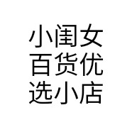 小闺女百货优选小店