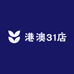 港澳31店