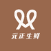 FGHGF元谋圆正农业有限公司滋补养生专卖店
