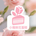 小雅鲜花蛋糕同城速配