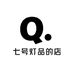 七号灯品的店