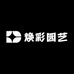 焕彩园艺