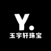 玉宇轩珠宝