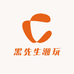 黑先生潮玩
