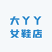 大丫丫女鞋店