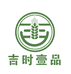 吉时壹品