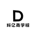 抖亿商学院