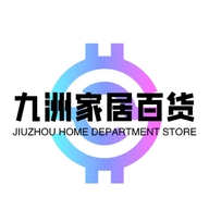 九州家百货