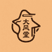 大风堂美术馆典藏