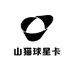 山猫球星卡
