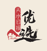 天水优选企业店