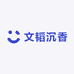 文韬沉香