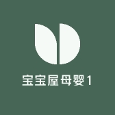 宝宝屋母婴1