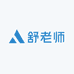 图纸堆里的舒老师