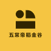 五常帝稻金谷店