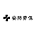 安防劳保