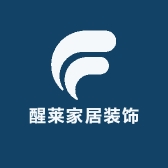 醒莱家居装饰