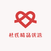 杜氏精品优选