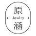 原涵珠宝