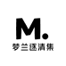 梦兰逐清集