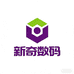 新奇数码优选