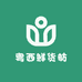 粤西鲜货舫