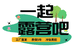 全疆露营装备店