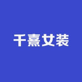 千喜孕妇装