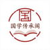 国学文化传承阁