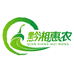 黔湘惠农