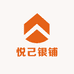 悦己银铺